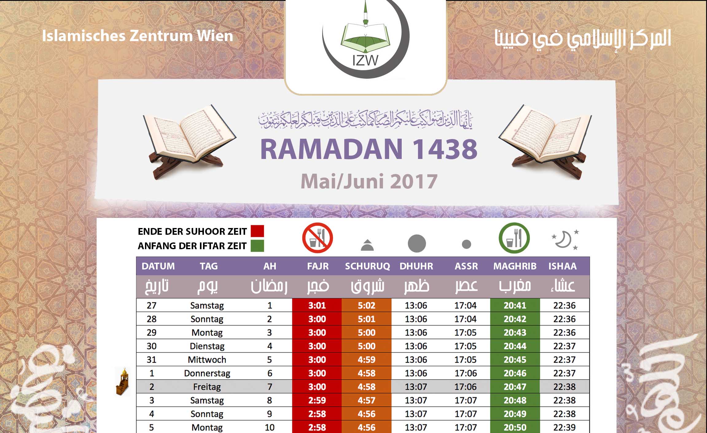 الافطار في فيينا , المركز الإسلامي في فيينا , رمضان في فيينا