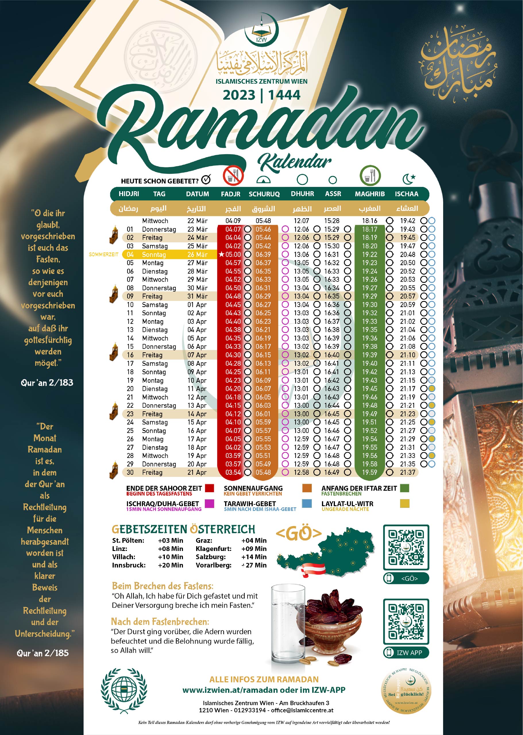 إمساكية رمضان فيينا 2023